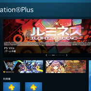 コアゲーマーも納得のコンテンツとサービスを提供 ― 生まれ変わったPlayStation Plusの価値とは