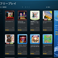 コアゲーマーも納得のコンテンツとサービスを提供 ― 生まれ変わったPlayStation Plusの価値とは