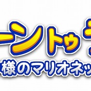 ドローン トゥ ライフ 〜神様のマリオネット〜