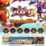 パズドラZ』公式サイトリニューアル ― すれちがい通信の詳細や新