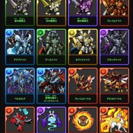 新コンテンツ「モンスター大図鑑」