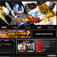 『メダロット DUAL カブトVer./クワガタVer.』公式サイト