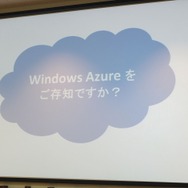 ソーシャルゲームの基盤を支えるWindows Azureのクラウドサービス