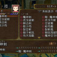 術・技の系統変化