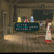 特定の条件を満たして称号を取得