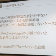 次のステージに進むソーシャルゲームの課題・・・スクエニ安藤プロデューサーが考える「スマゲ」の未来