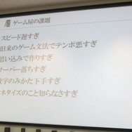 次のステージに進むソーシャルゲームの課題・・・スクエニ安藤プロデューサーが考える「スマゲ」の未来