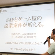 次のステージに進むソーシャルゲームの課題・・・スクエニ安藤プロデューサーが考える「スマゲ」の未来