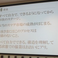 次のステージに進むソーシャルゲームの課題・・・スクエニ安藤プロデューサーが考える「スマゲ」の未来