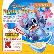 ディズニー・フレンズ