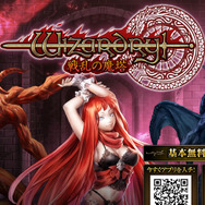 『Wizardry ～戦乱の魔塔～』サイトスクリーンショット