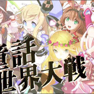 『戦コレ絆クロス』プロモーションムービー