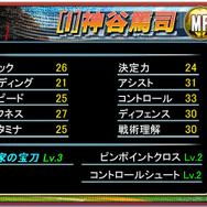 ガチャチケットで獲得出る「シュート！」のキャラクター選手(シリアルナンバー1つにつきランダムで1選手)