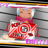 星の子誕生が攻略の鍵