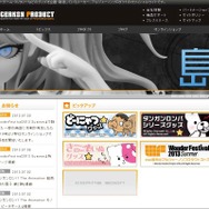 「アルジャーノンプロダクト」公式サイトショット