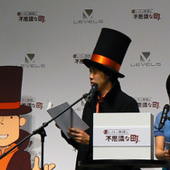 『レイトン教授と不思議な町』発売記念完成披露会レポ