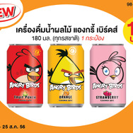 初回のラインナップは3種類