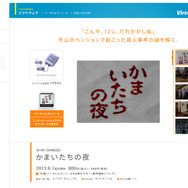 冬山のペンションで起きる連続殺人事件。サスペンスノベルゲームの金字塔