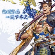 戦国大戦 絢爛絵巻 第一幕~天下布武~