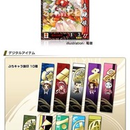 付属セットイメージ