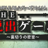 『@SIMPLE DLシリーズ Vol.14 THE 脱出ゲーム ~裏切りの密室~』タイトル画面