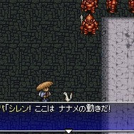 不思議のダンジョン 風来のシレンDS 2 〜砂漠の魔城〜