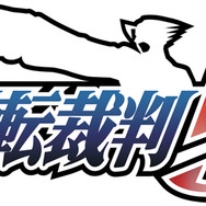 ココロスコープ＆カンガエルートだけじゃない！従来システムやサウンド面もパワーアップした『逆転裁判5』開発陣インタビュー(2)