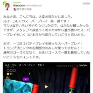 『New スーパールイージU』開発スタッフによるスーパープレイ動画を順次公開