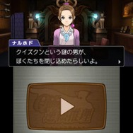 ダウンロードコンテンツ「クイズ逆転推理・前編」配信開始