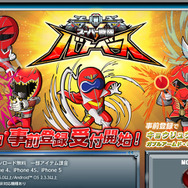 『スーパー戦隊バトベース』公式サイトスクリーンショット