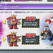 『スーパー戦隊バトベース』公式サイトスクリーンショット