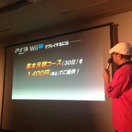 カプコン・ネットワークゲームカンファレン