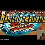 『ストリートファイター バトルコンビネーション』