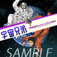 限定「宇宙兄弟」ステッカー