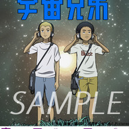 限定「宇宙兄弟」ステッカー