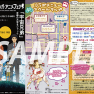 パンフレット 外側