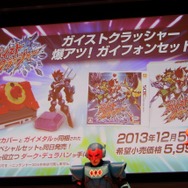 『ガイストクラッシャー』発売日決定、特別版ほか連動する数々の商品が発表 ― ガイメタルとカバーの実物も