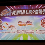 『ガイストクラッシャー』発売日決定、特別版ほか連動する数々の商品が発表 ― ガイメタルとカバーの実物も