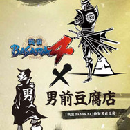 男前豆腐パッケージ