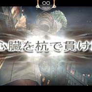 トドメはQTEで杭を打とう