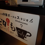 なぞともCafe