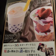 糖分を補給して謎解きに挑みましょう