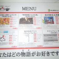 あなたはどの謎がお好みですか?