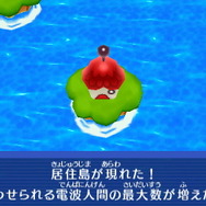 「じゅうたくちのモト」があれば居住島を増やしてより多くの電波人間をキャッチできるようになる