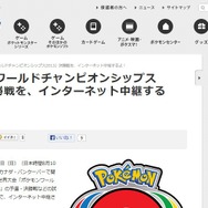 公式サイトショット