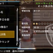 酒場で受注するクエストは、同じクエストでも難易度が高くなります