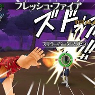 フレッシュファイア