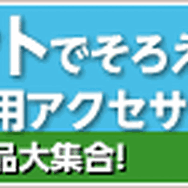 セブンネットショッピング
