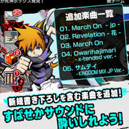 『すばらしきこのせかい LIVE Remix』のiOS版をリリース、楽曲は新規描き下ろし