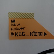 ハッシュタグはこちら
